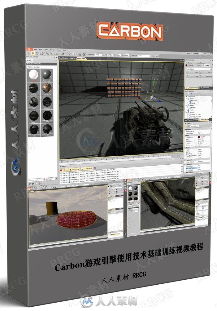 Carbon游戏引擎使用技术基础训练视频教程