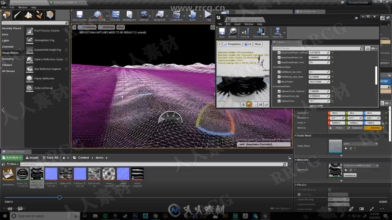 UE4海洋材质完整实例制作流程视频教程