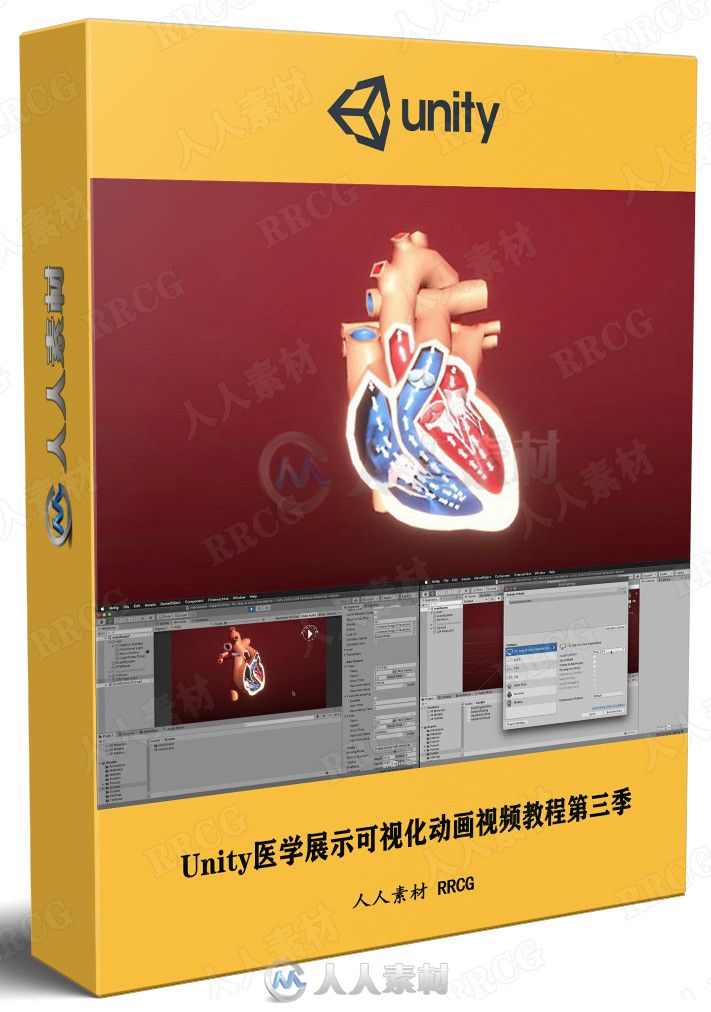 Unity医学展示可视化动画视频教程第三季