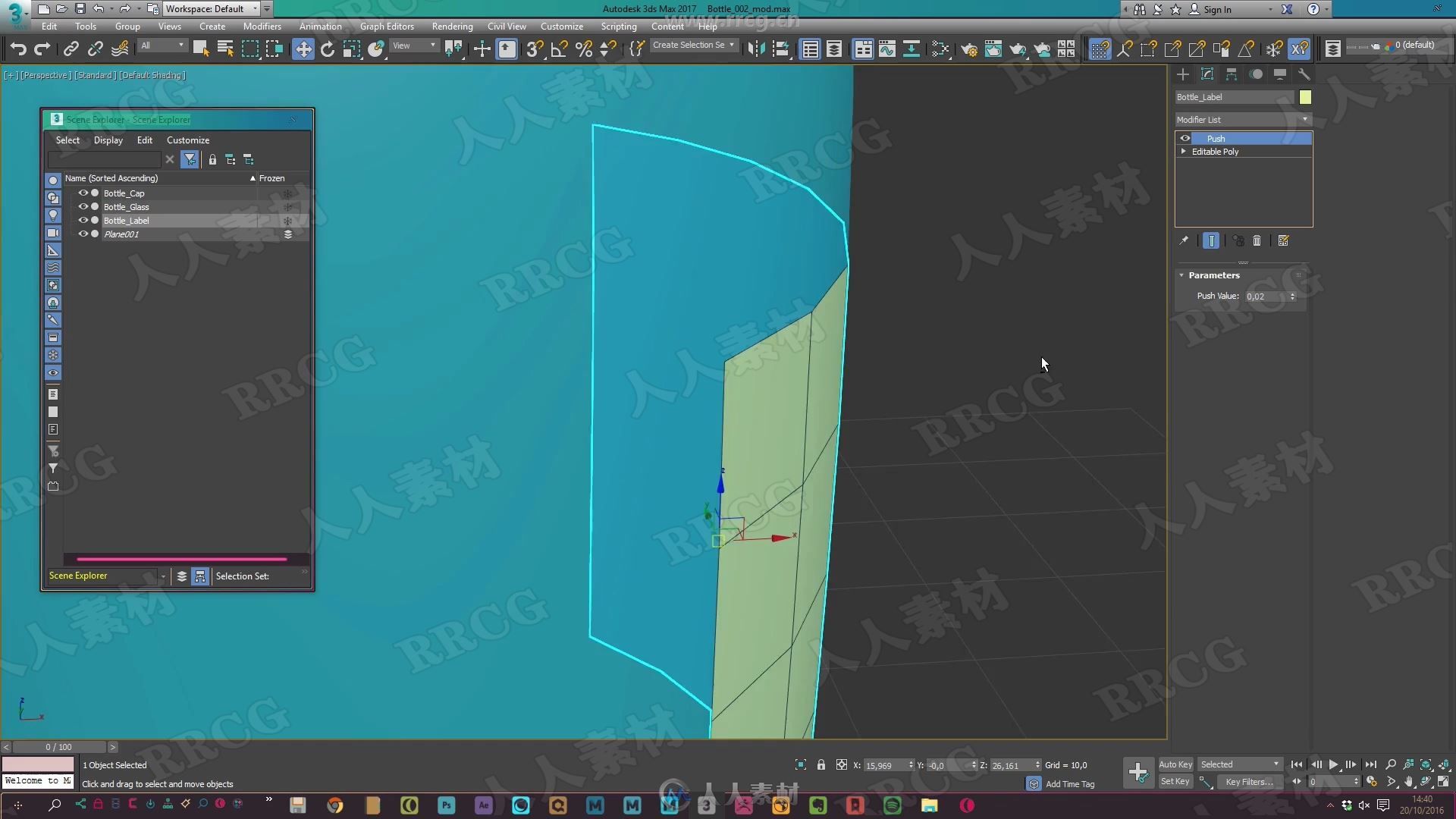 3dsMax中FStorm酒瓶照明渲染技术训练视频教程