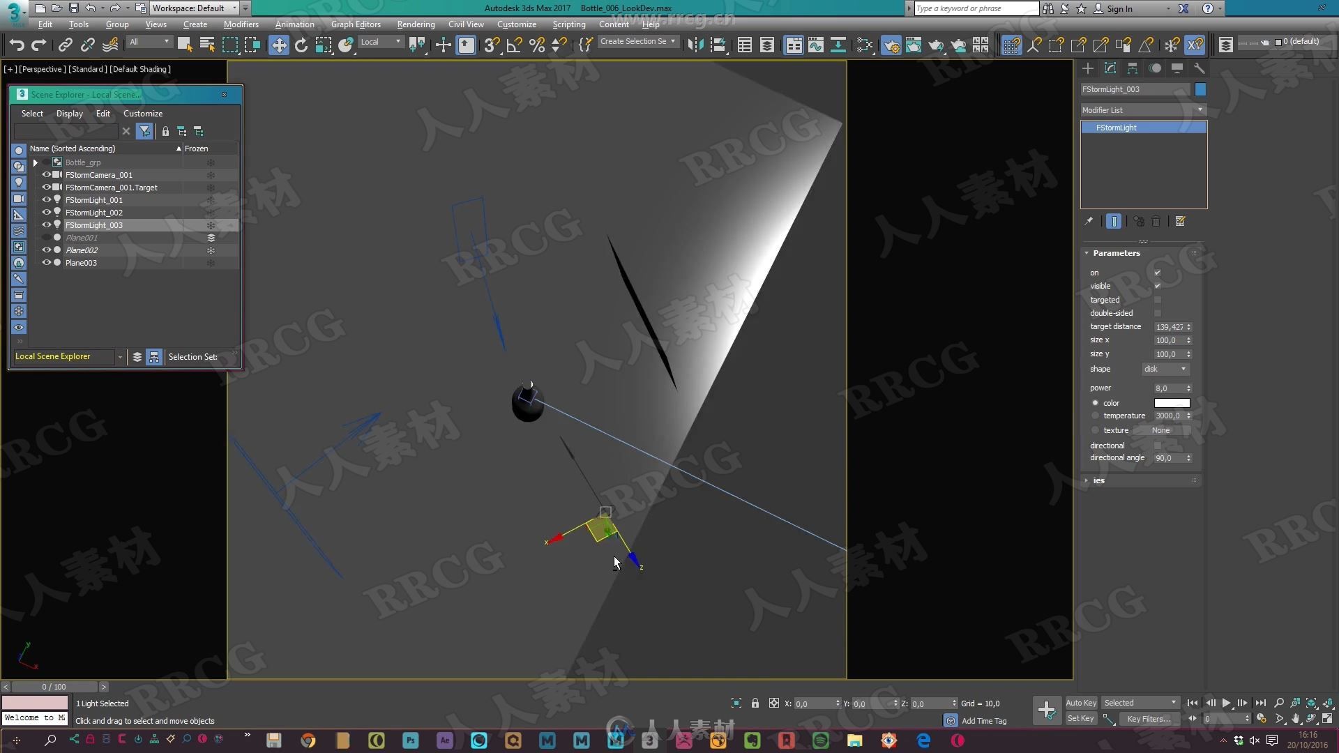 3dsMax中FStorm酒瓶照明渲染技术训练视频教程