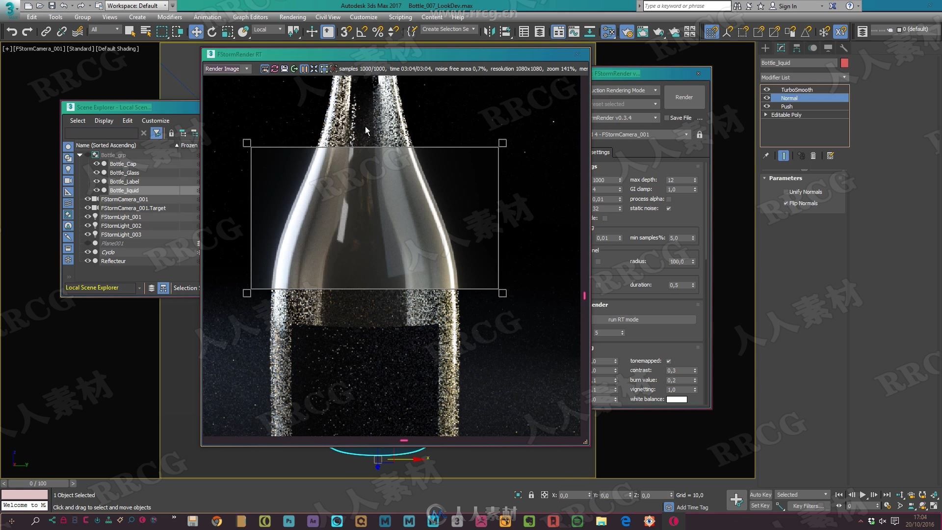 3dsMax中FStorm酒瓶照明渲染技术训练视频教程