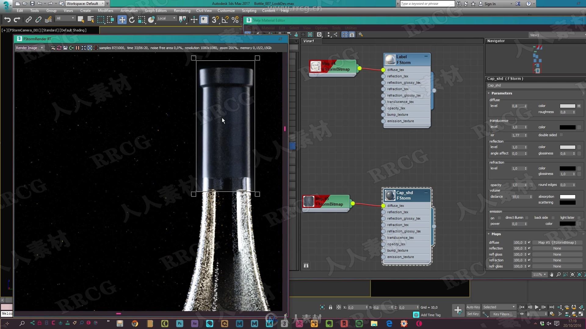 3dsMax中FStorm酒瓶照明渲染技术训练视频教程
