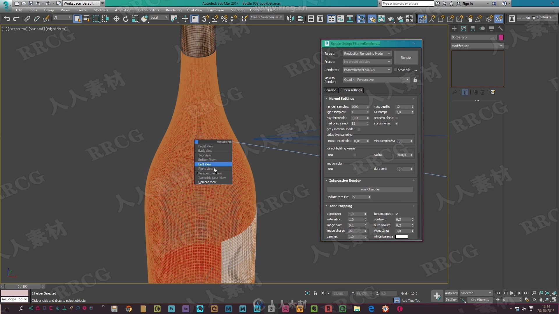 3dsMax中FStorm酒瓶照明渲染技术训练视频教程