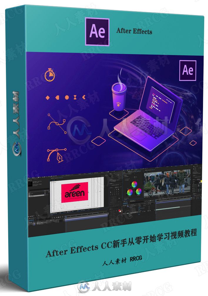 After Effects CC新手从零开始学习视频教程