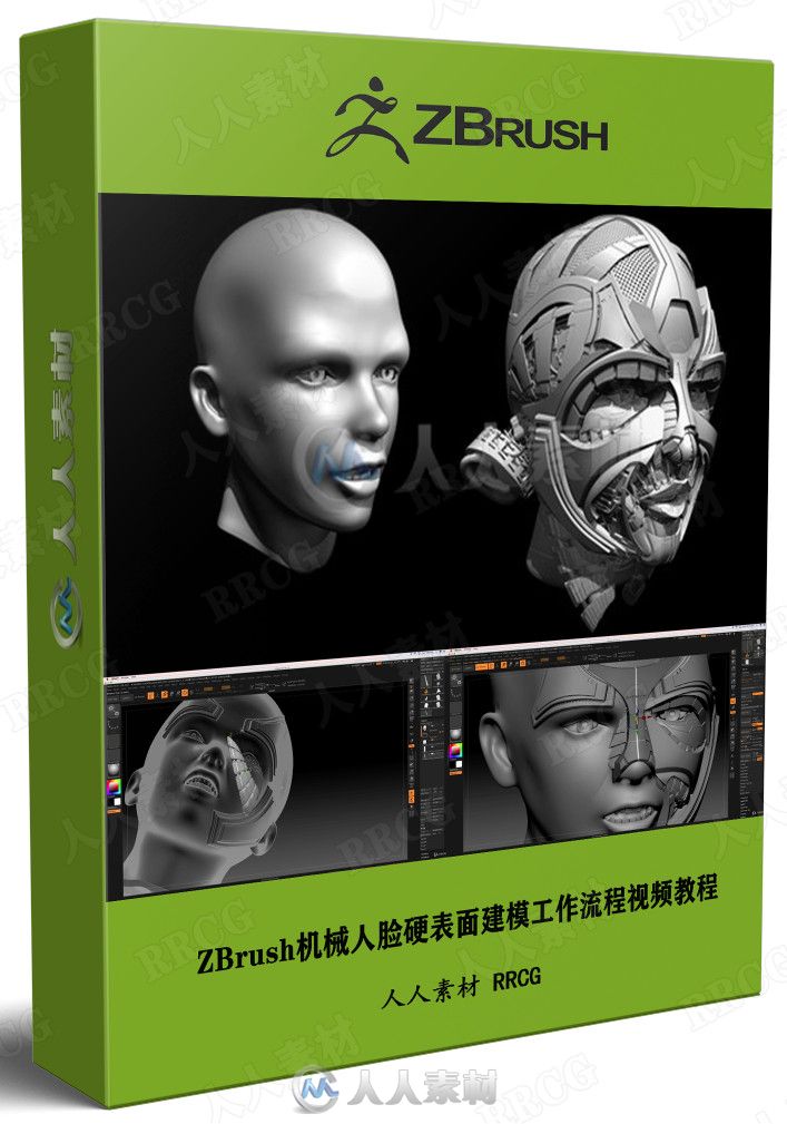 zbrush機械人臉硬表面建模工作流程視頻教程|人人素材網