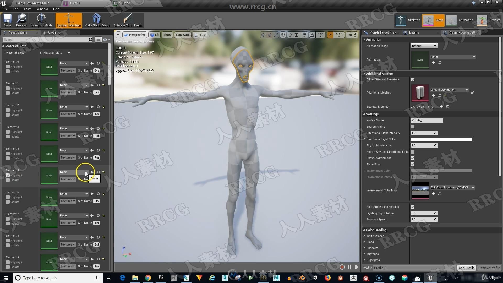 UE4中3D角色动画核心技能训练视频教程