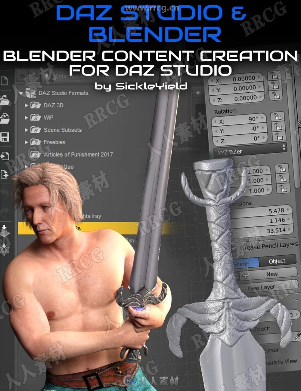 Daz Studio与Blender模型制作工作流程视频教程