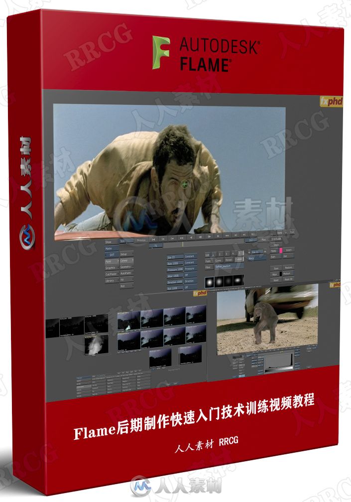 Flame后期制作快速入门技术训练视频教程