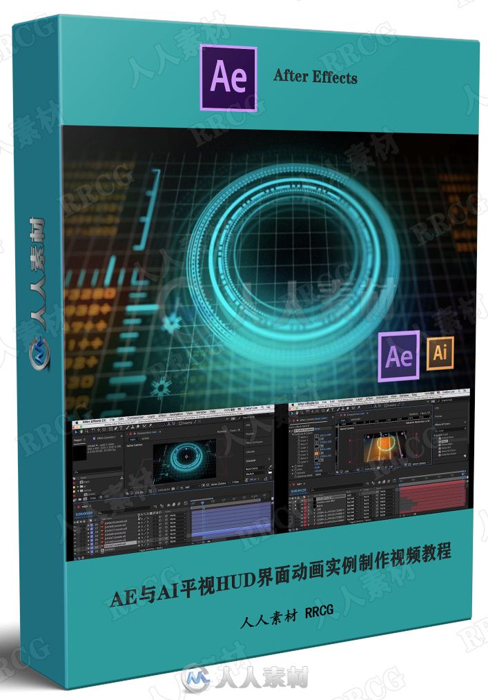 AE与AI平视HUD界面动画实例制作视频教程