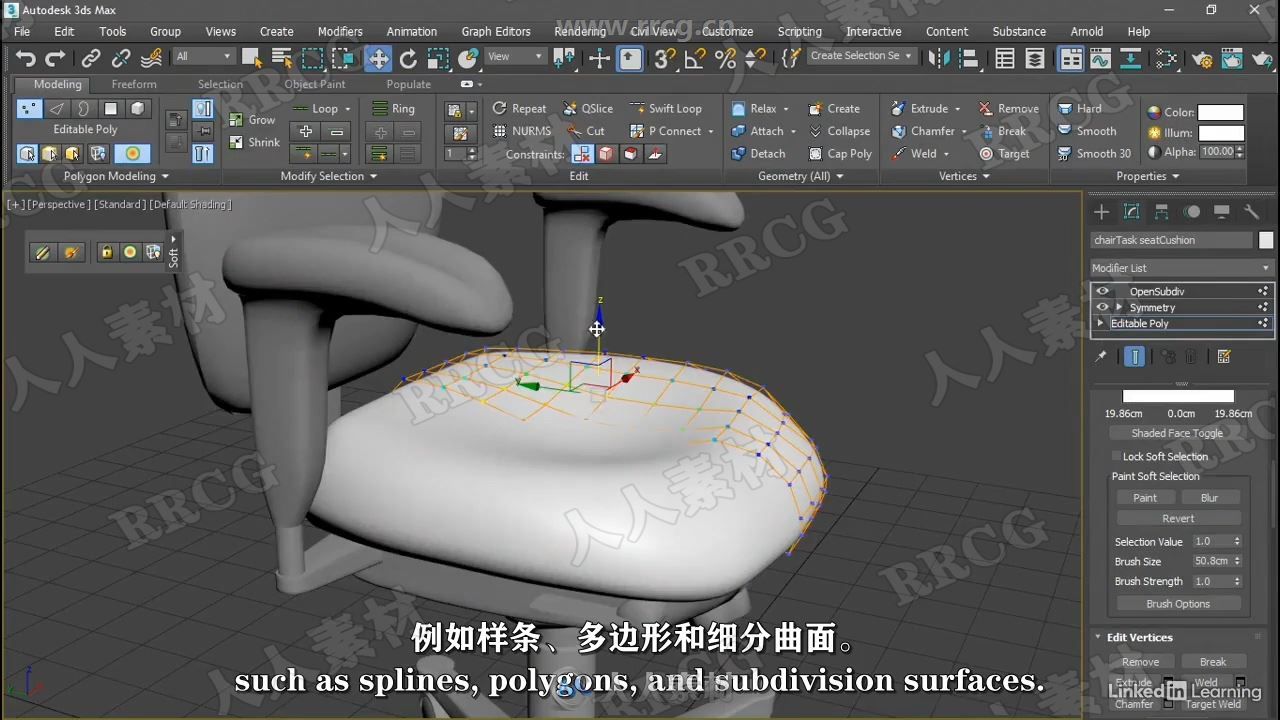 【中文字幕】3dsMax 2021全面核心技能训练视频教程