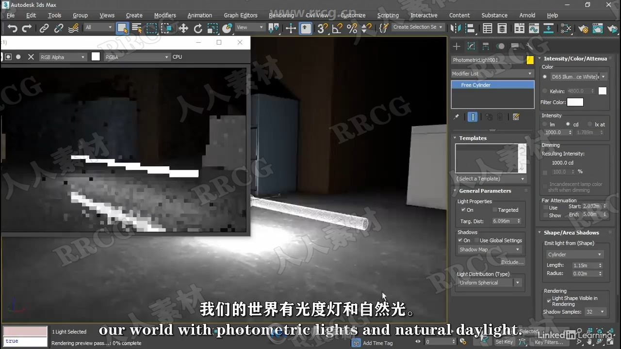 【中文字幕】3dsMax 2021全面核心技能训练视频教程