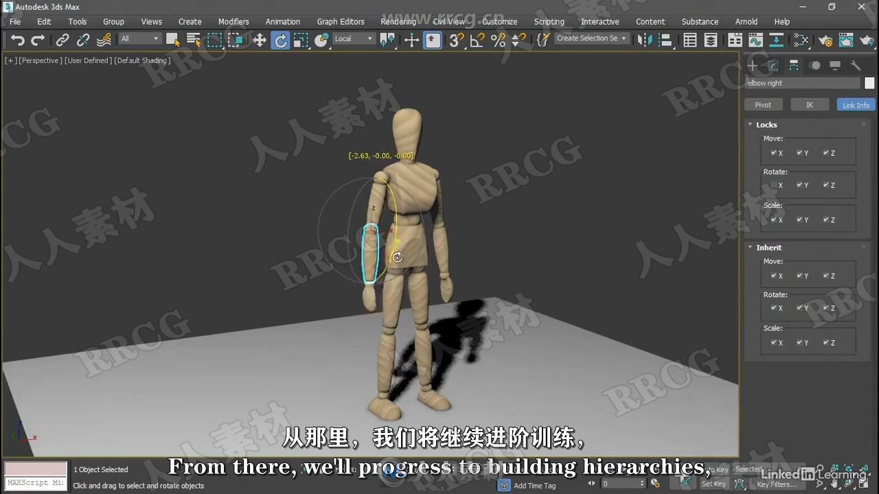 【中文字幕】3dsMax 2021全面核心技能训练视频教程