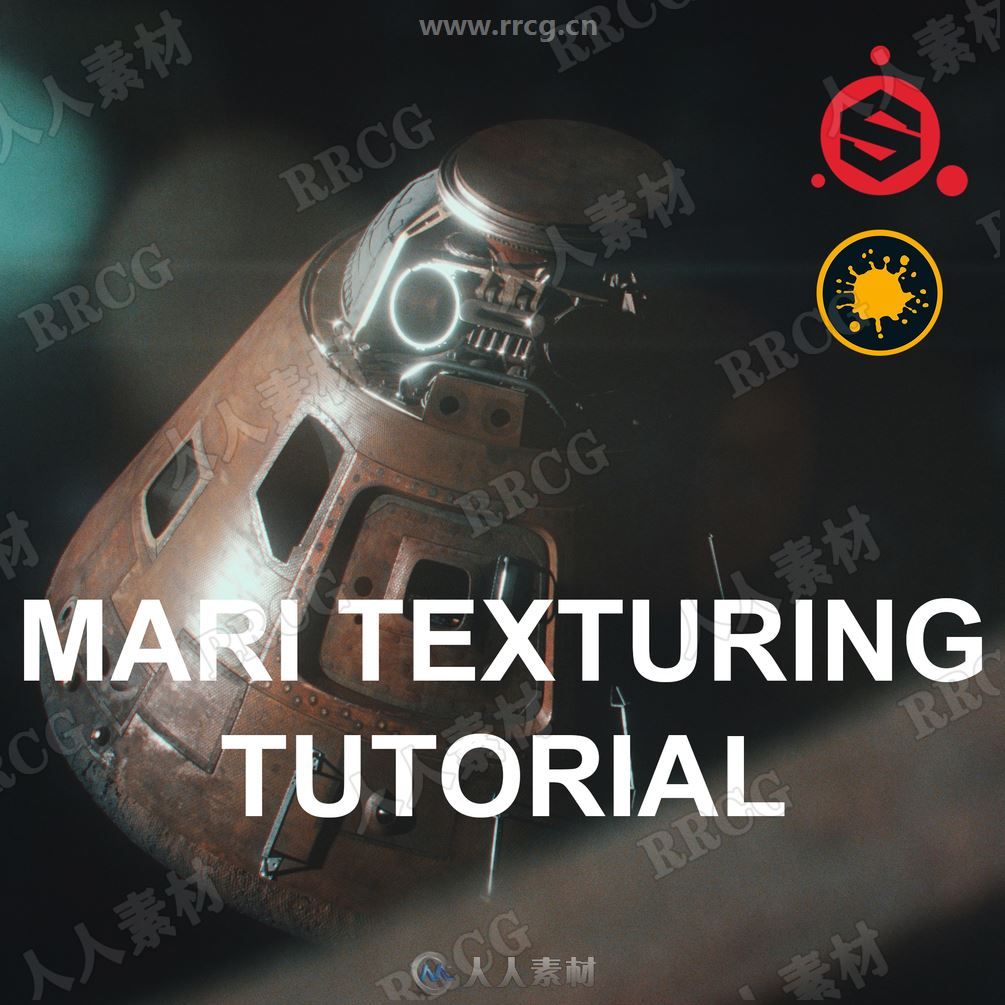 Mari与Substance Painter Designer太空舱纹理贴图设计大师班视频教程