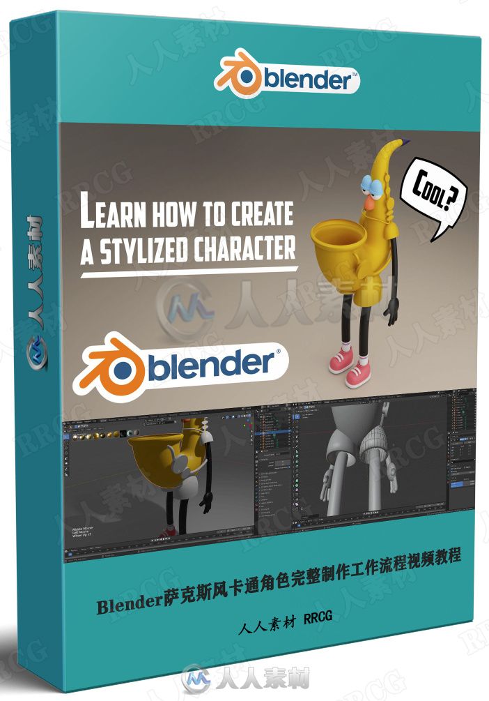 Blender萨克斯风卡通角色完整制作工作流程视频教程