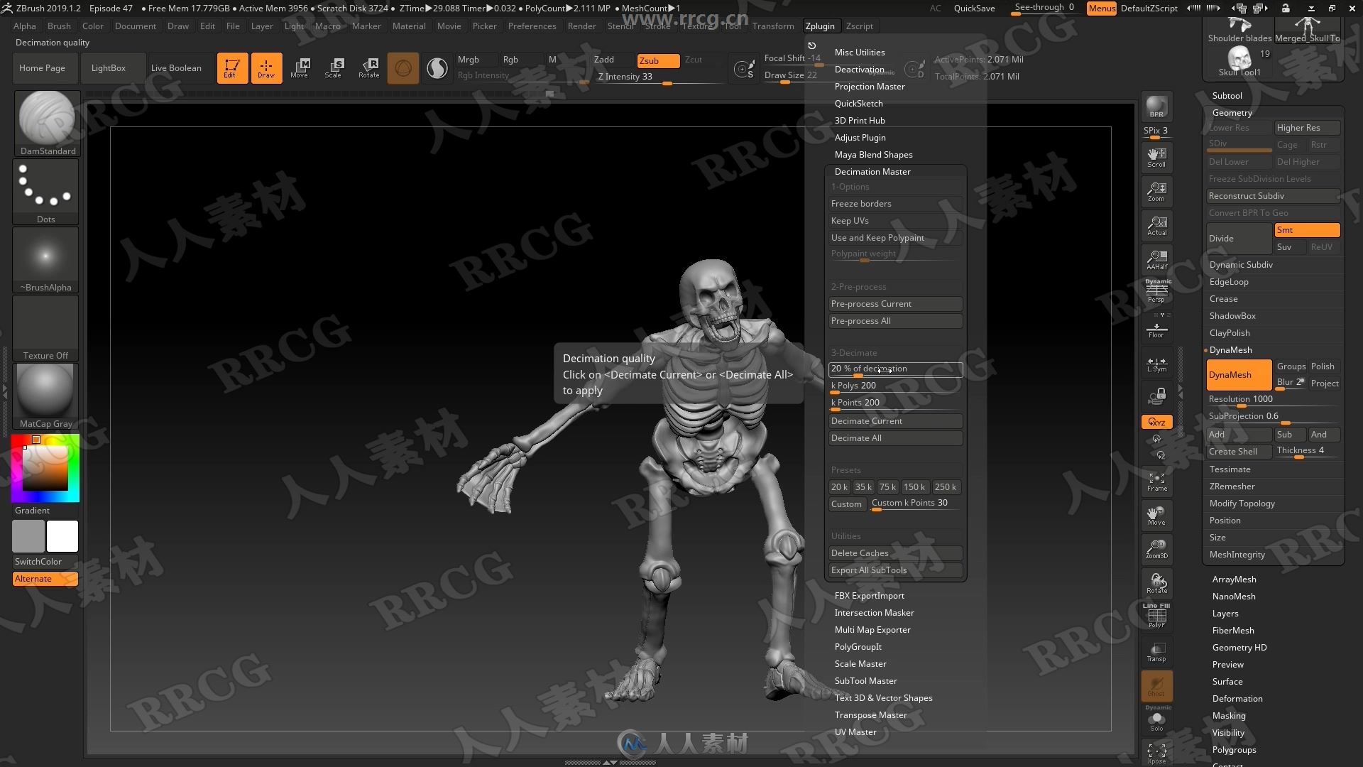 ZBrush人体骨骼数字雕刻3D打印技术视频教程