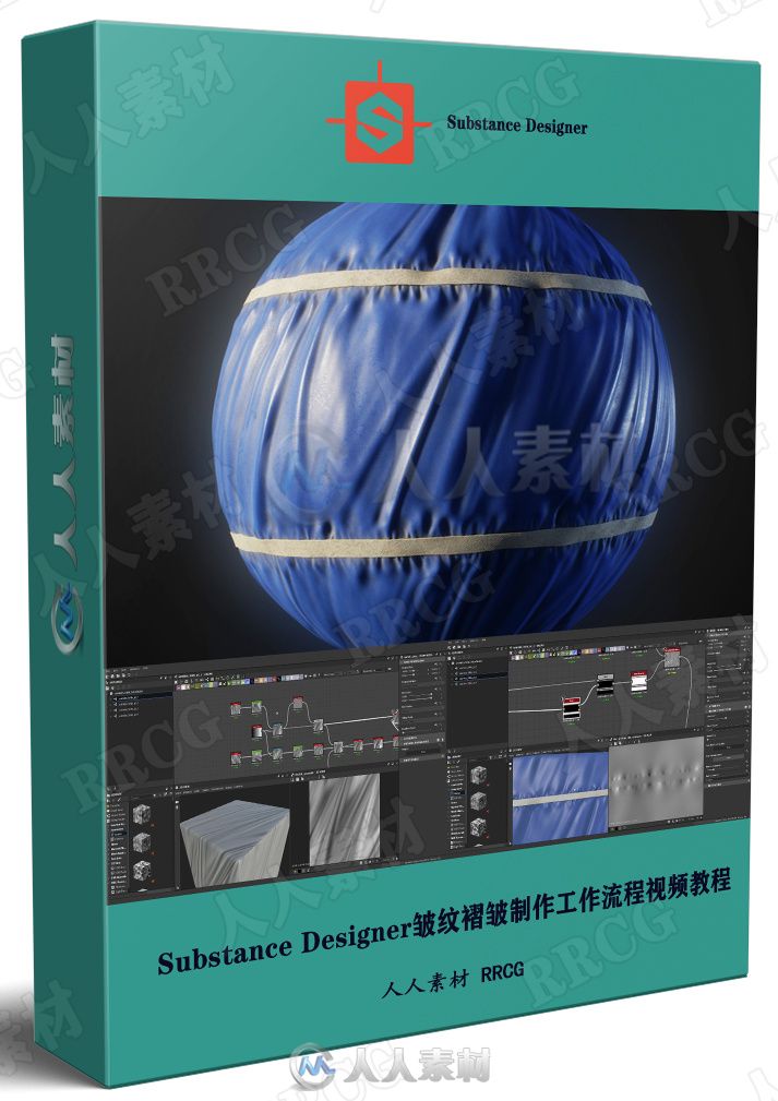 Substance Designer皱纹褶皱制作工作流程视频教程