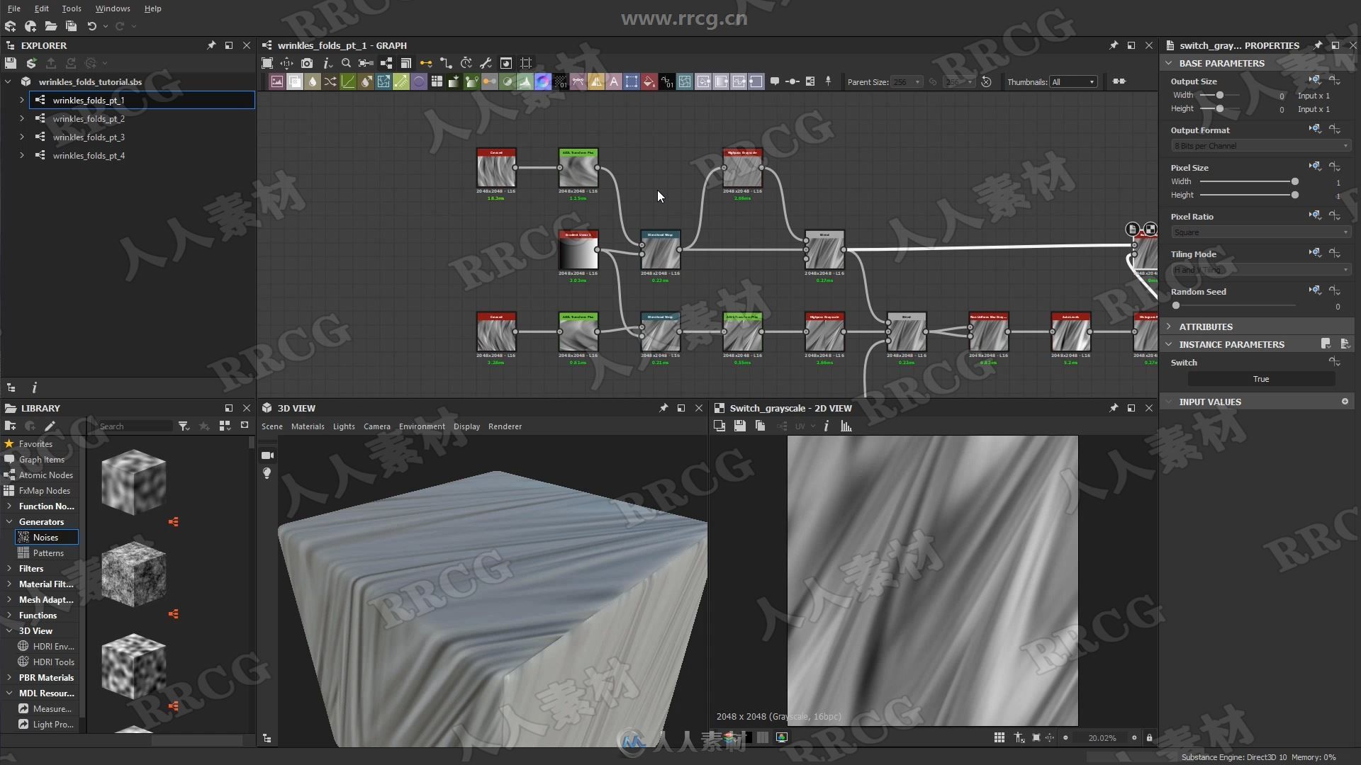 Substance Designer皱纹褶皱制作工作流程视频教程