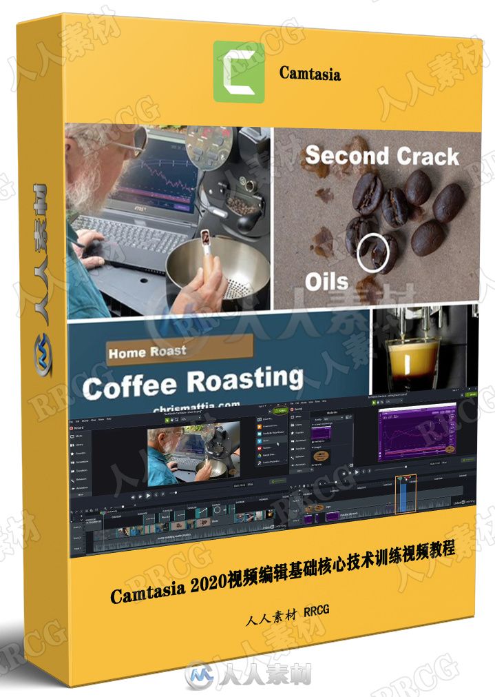Camtasia 2020视频编辑基础核心技术训练视频教程