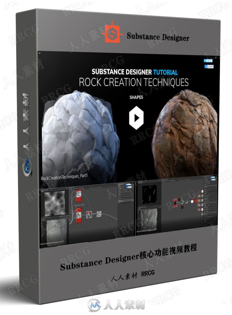 Substance Designer核心功能视频教程