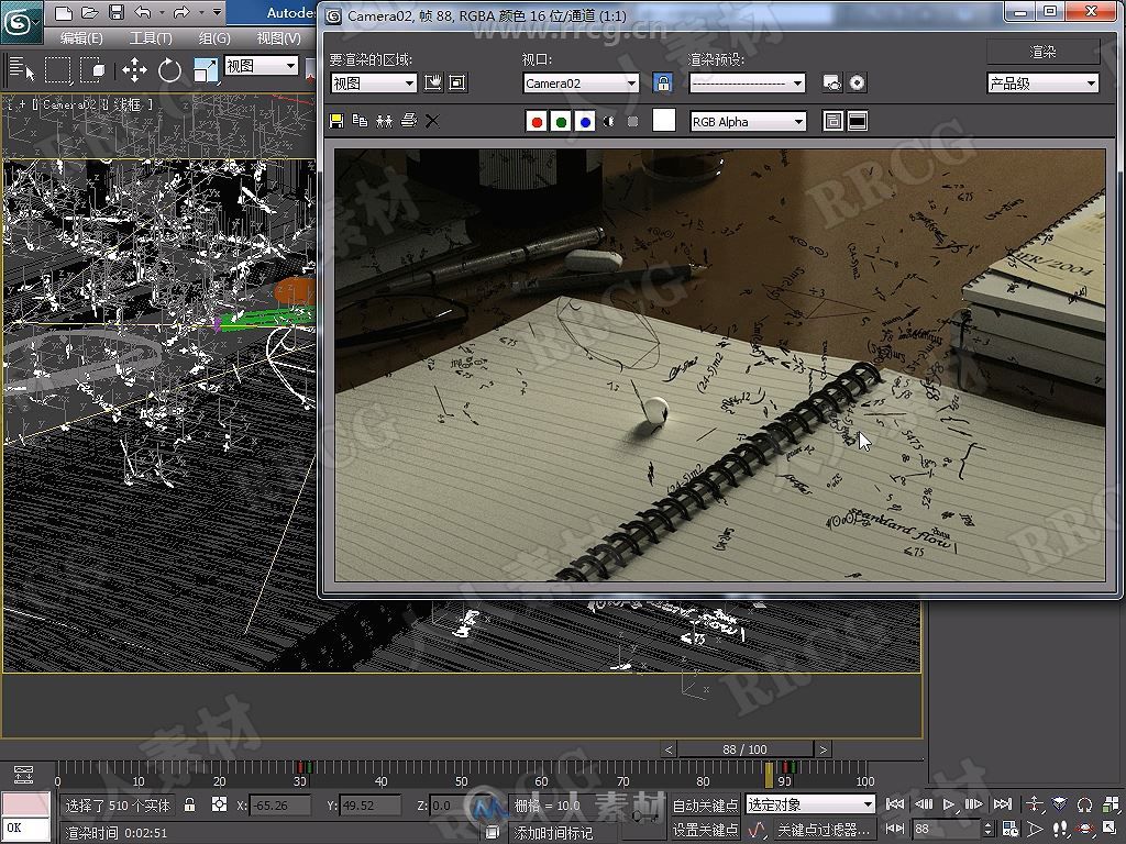 3dsMax MaxScript脚本动画制作基础与应用完整制作视频教学