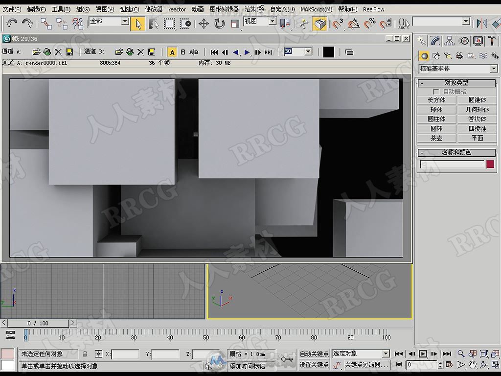 3dsMax MaxScript脚本动画制作基础与应用完整制作视频教学