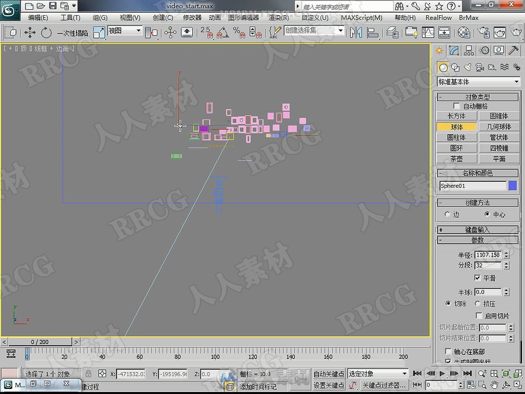 3dsMax MaxScript脚本动画制作基础与应用完整制作视频教学