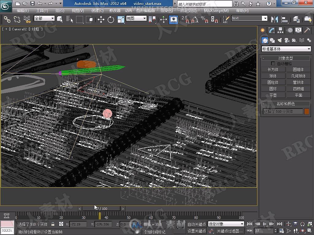 3dsMax MaxScript脚本动画制作基础与应用完整制作视频教学