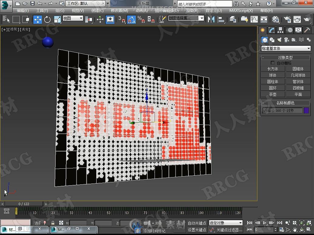 3dsMax MaxScript脚本动画制作基础与应用完整制作视频教学