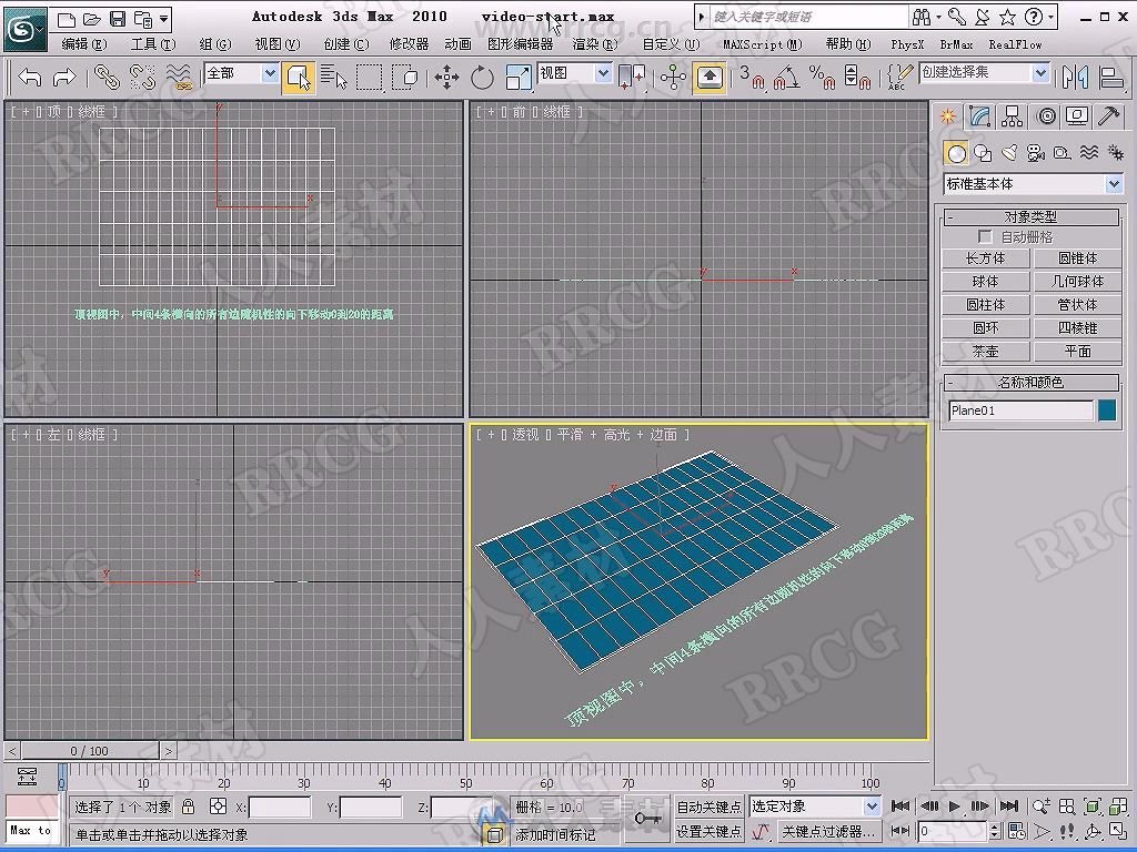 3dsMax MaxScript脚本动画制作基础与应用完整制作视频教学