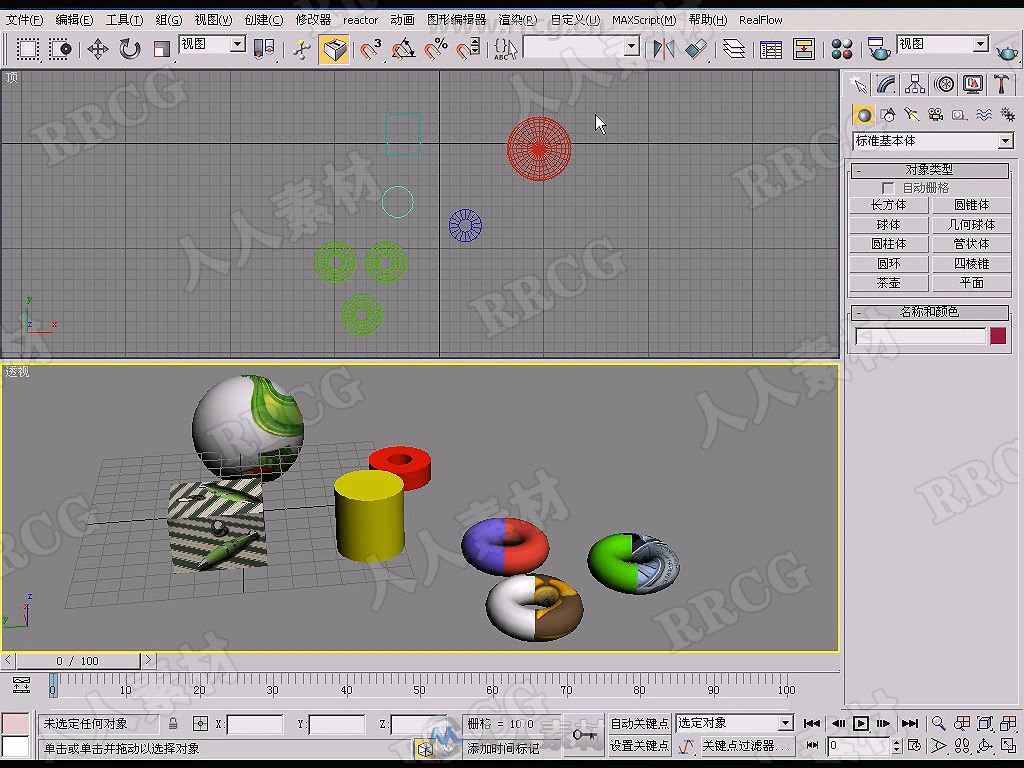 3dsMax MaxScript脚本动画制作基础与应用完整制作视频教学