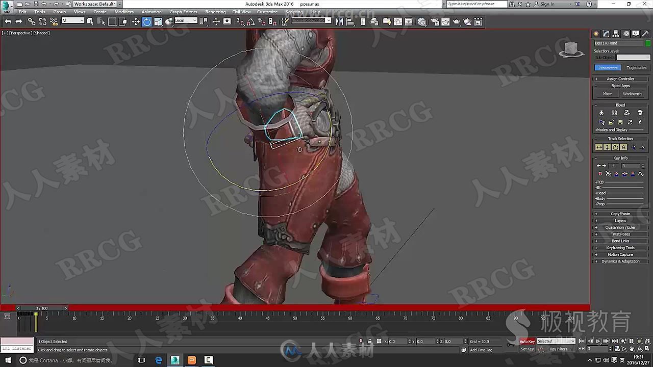 3DMax游戏动作设计动画完整制作视频教学