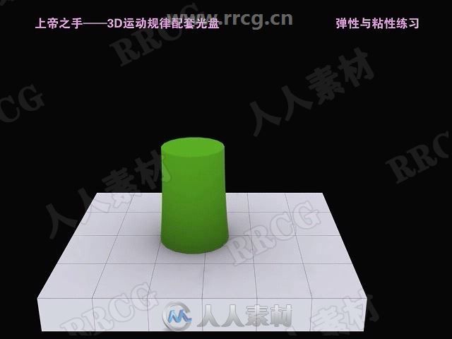 3DMax动画运动规律动画完整制作视频教学