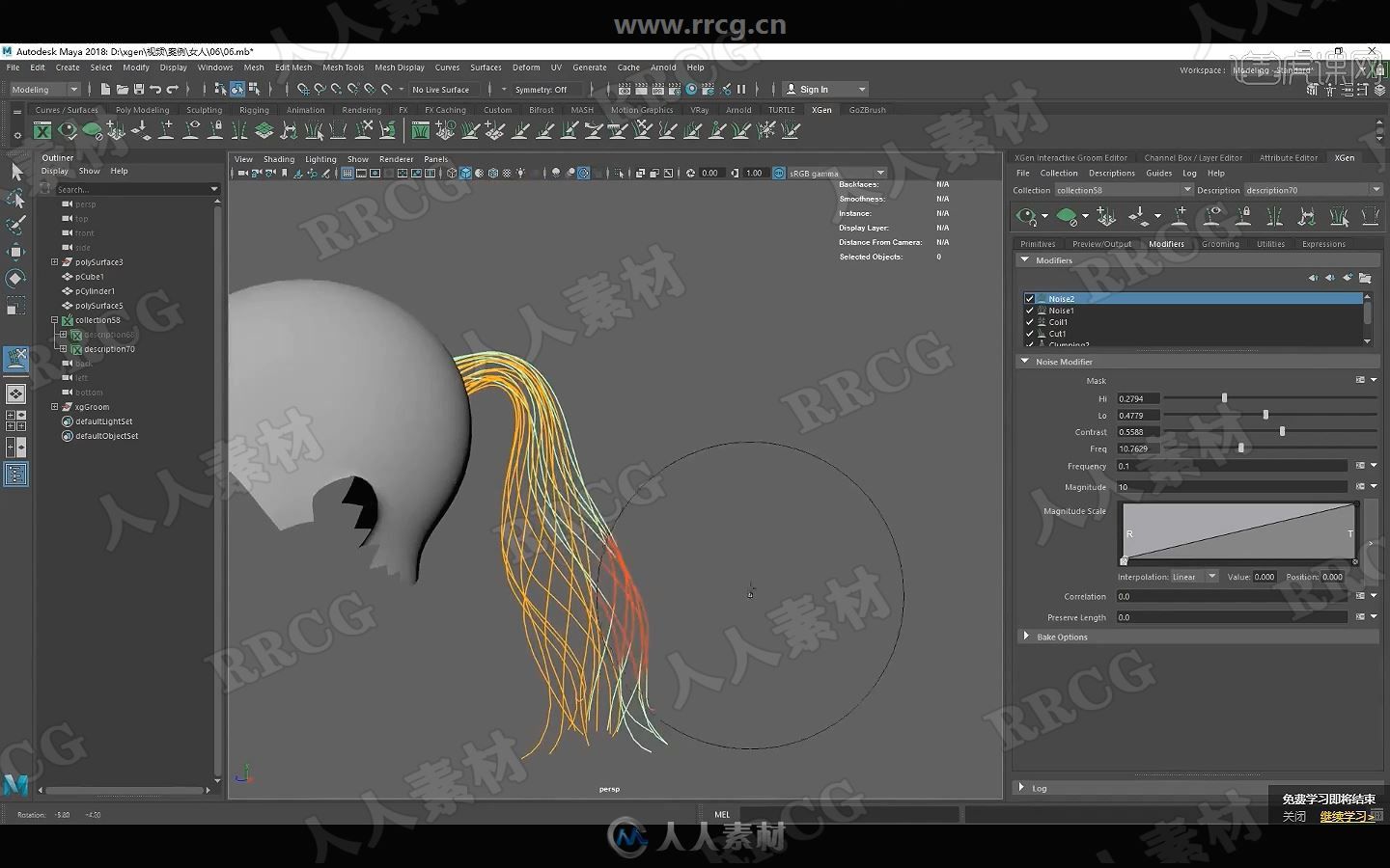 MAYA高精度写实毛发完整制作工作流程视频教程