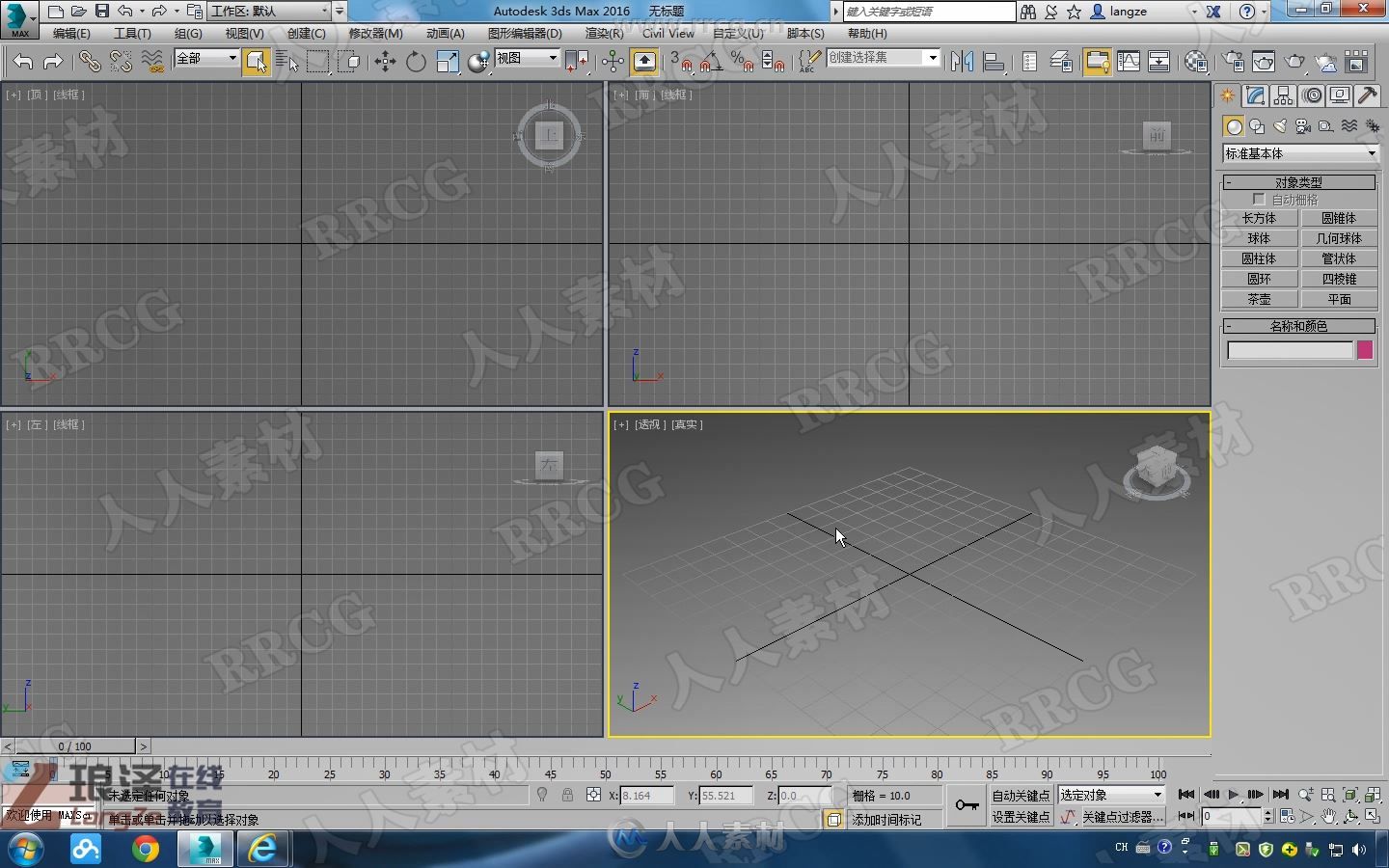 3dmax机械动画从入门到精通制作视频教学