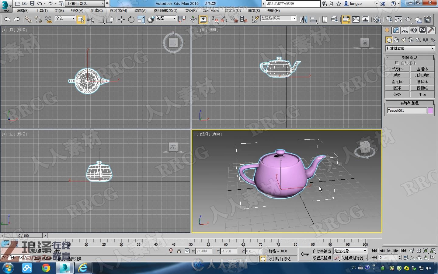 3dmax机械动画从入门到精通制作视频教学