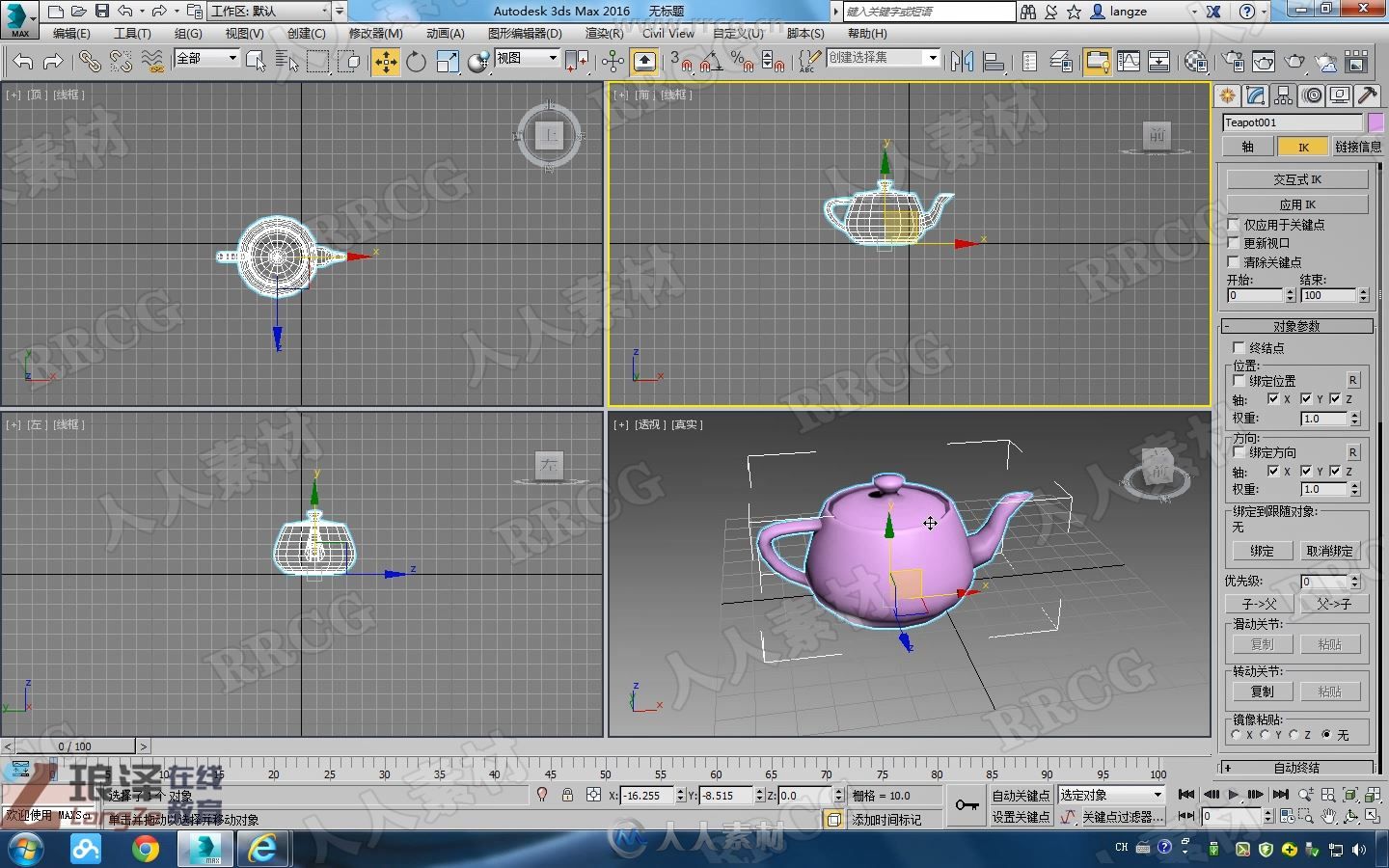 3dmax机械动画从入门到精通制作视频教学