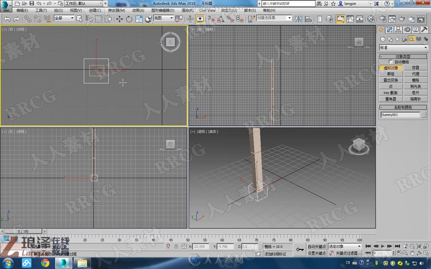 3dmax机械动画从入门到精通制作视频教学