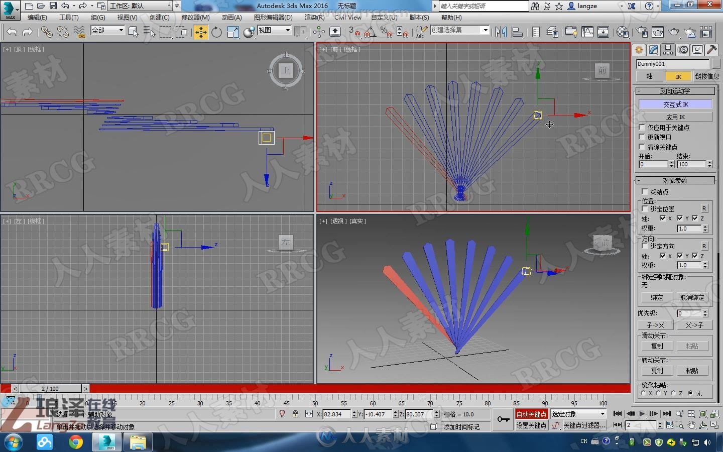 3dmax机械动画从入门到精通制作视频教学