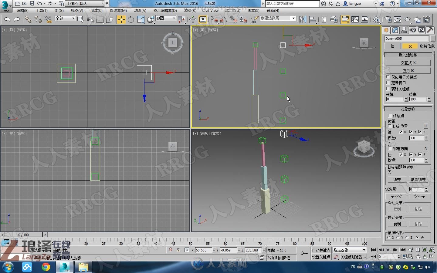 3dmax机械动画从入门到精通制作视频教学