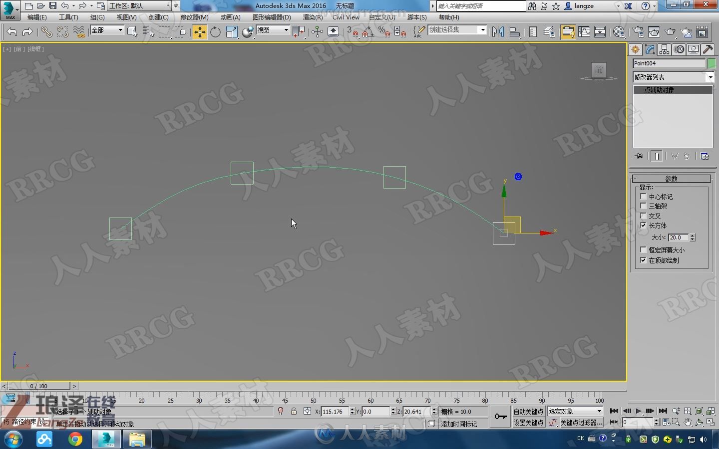 3dmax机械动画从入门到精通制作视频教学