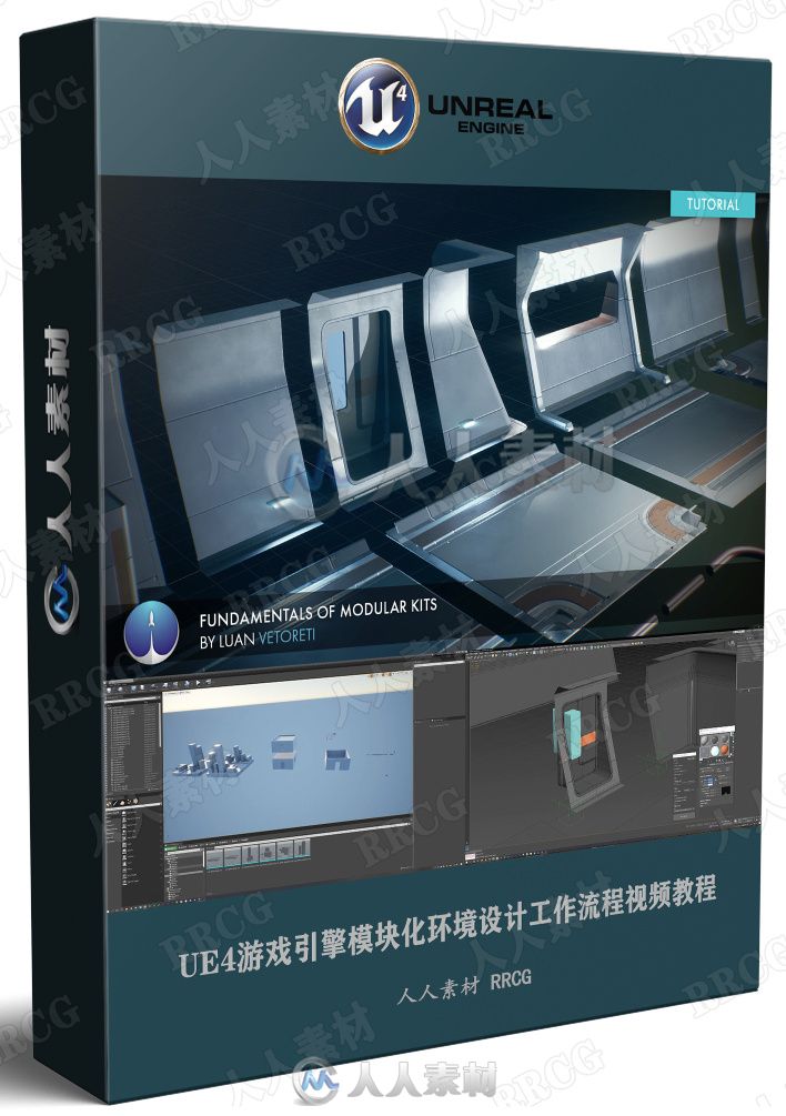 UE4游戏引擎模块化环境设计工作流程视频教程