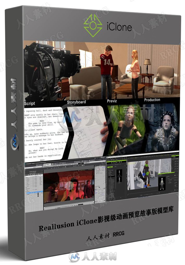 Reallusion iClone影视级动画预演故事版模型库 140GB