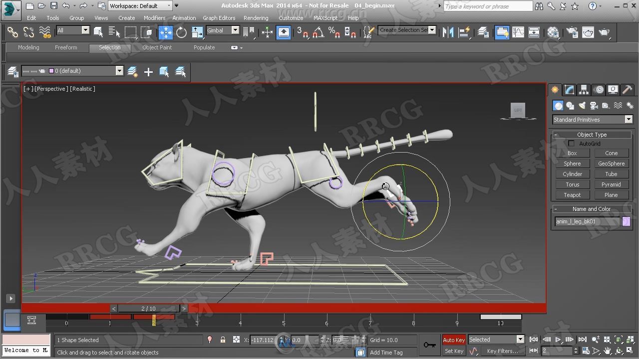 3dsMax四足动物动画高效技术制作视频教程