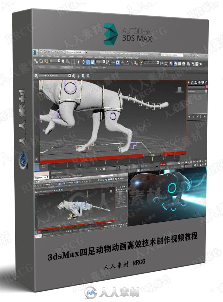 3dsMax四足动物动画高效技术制作视频教程