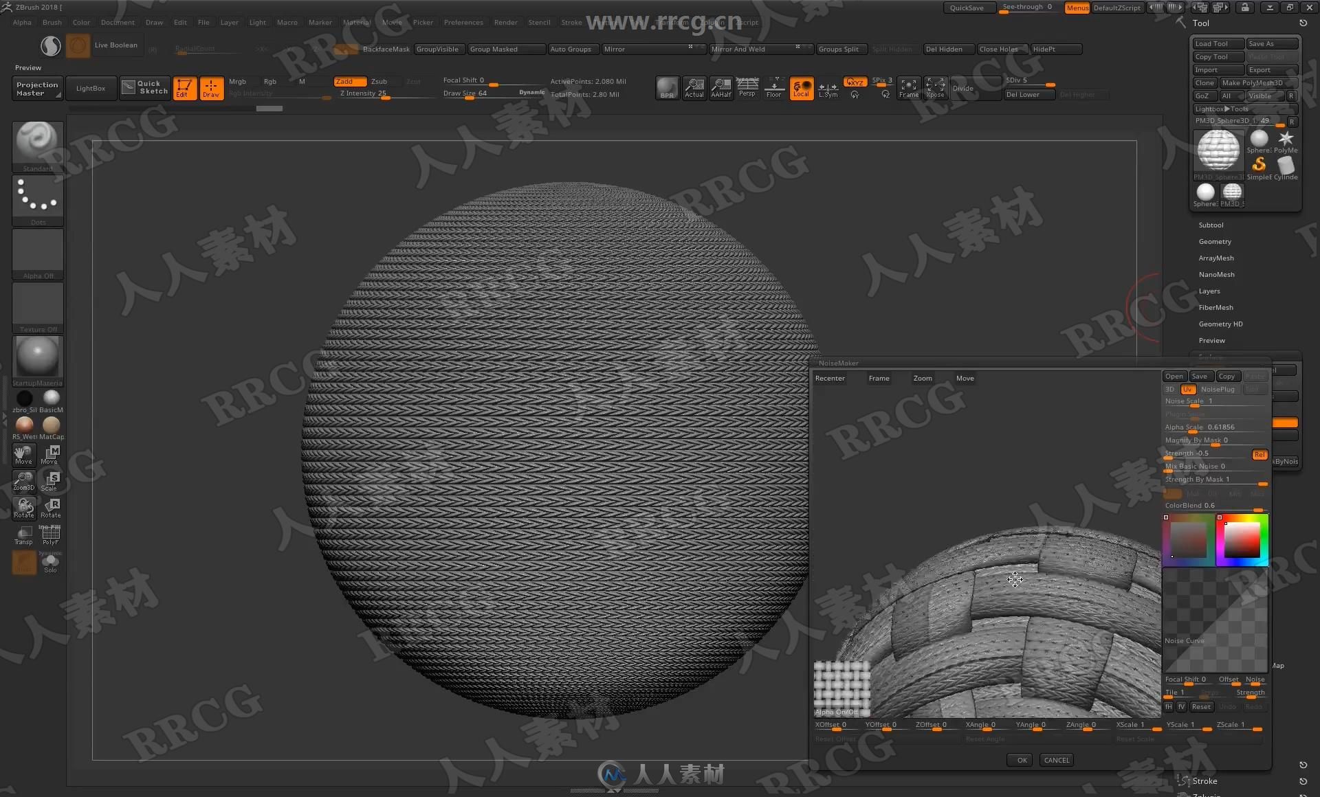 255组Zbrush花纹图案位移Alpha贴图合集 附使用教程