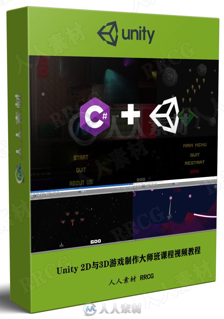 Unity 2D与3D游戏制作大师班课程视频教程