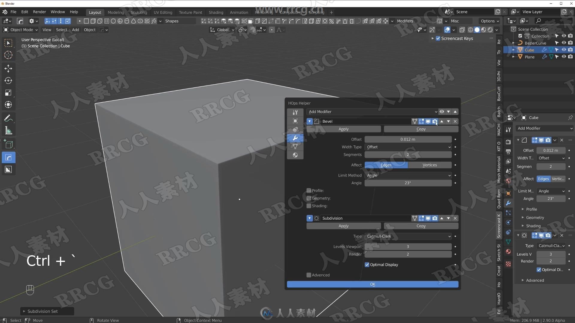 Blender硬表面建模核心技术训练视频教程