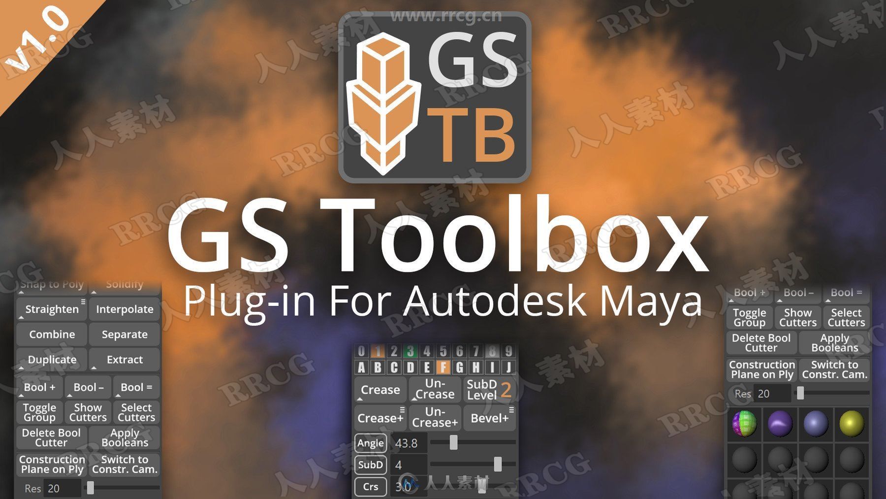 GS ToolBox硬表面建模Maya脚本V1.021版