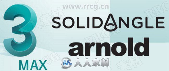 Arnold渲染器3dsmax插件V4.1.0.71版